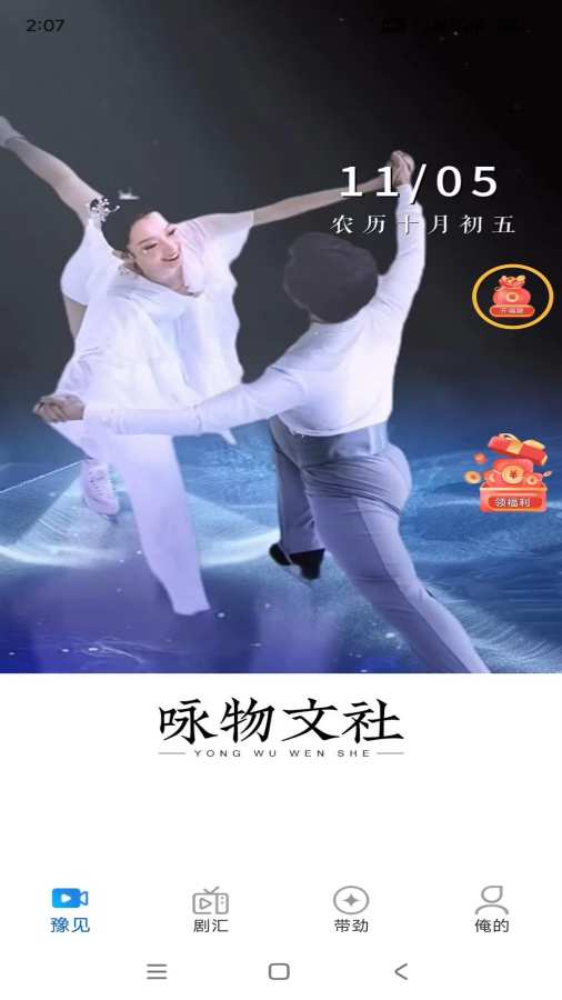 河大卫剧场