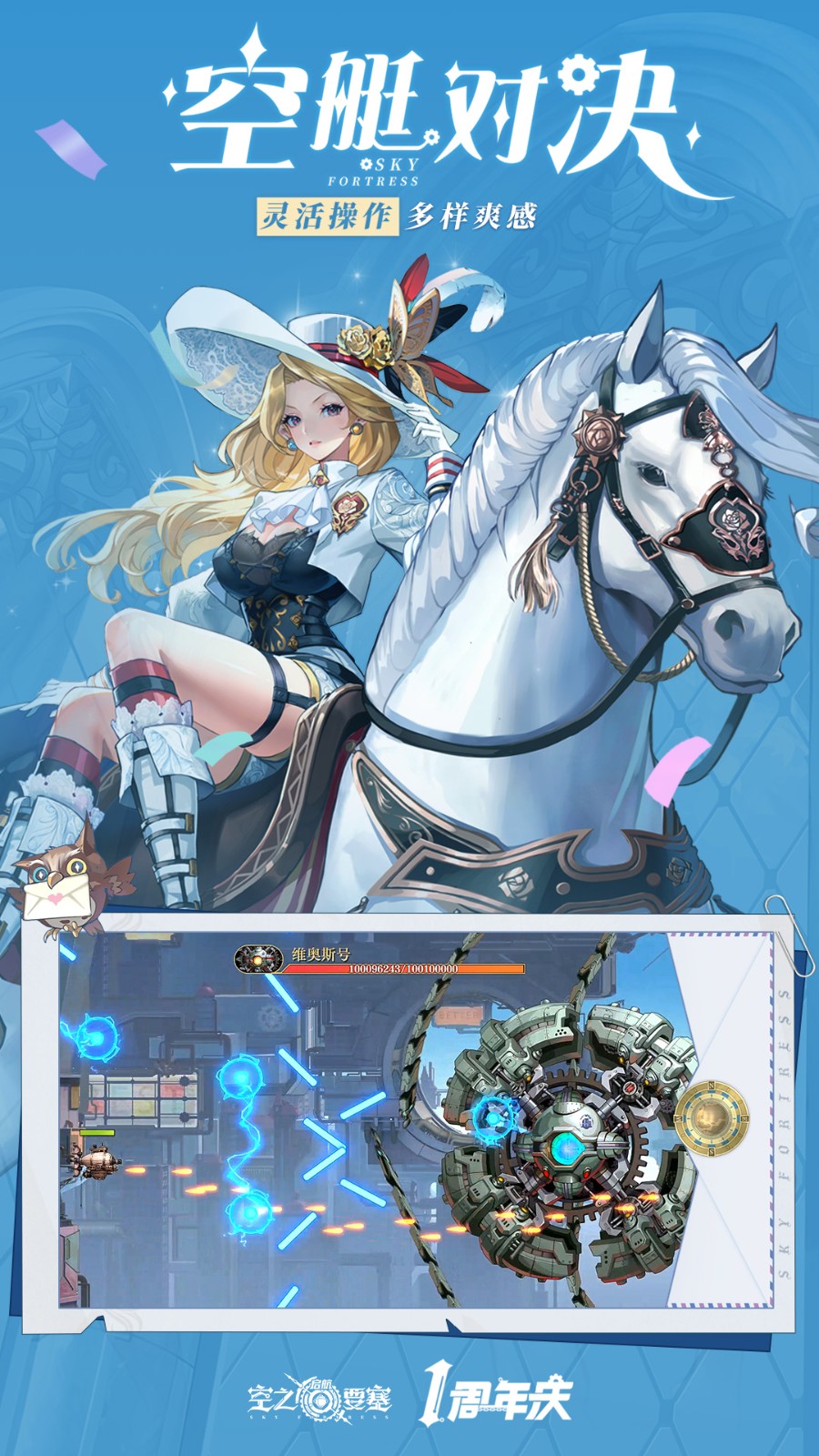 空之要塞启航vivo渠道服下载v1.7.5 安卓版