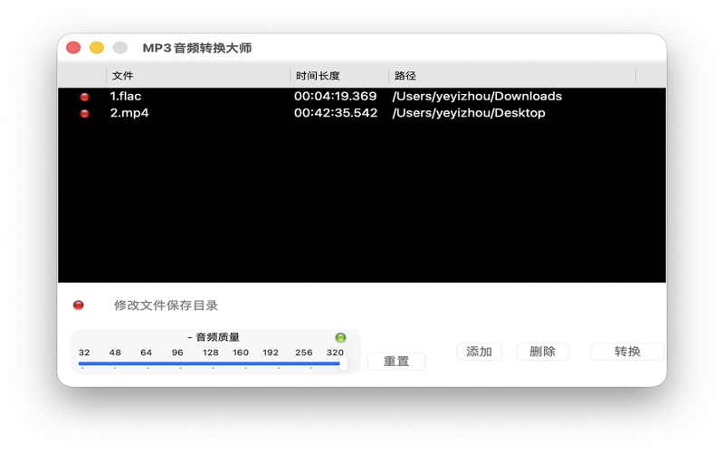 MP3音频转换大师轻量级极速批量音频格式转换