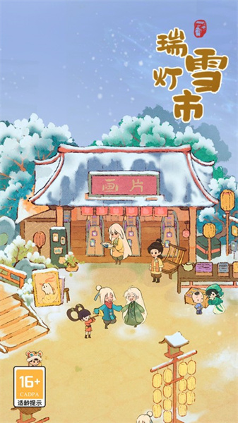 桃源深处有人家vivo渠道服下载v2.5.1106 安卓版