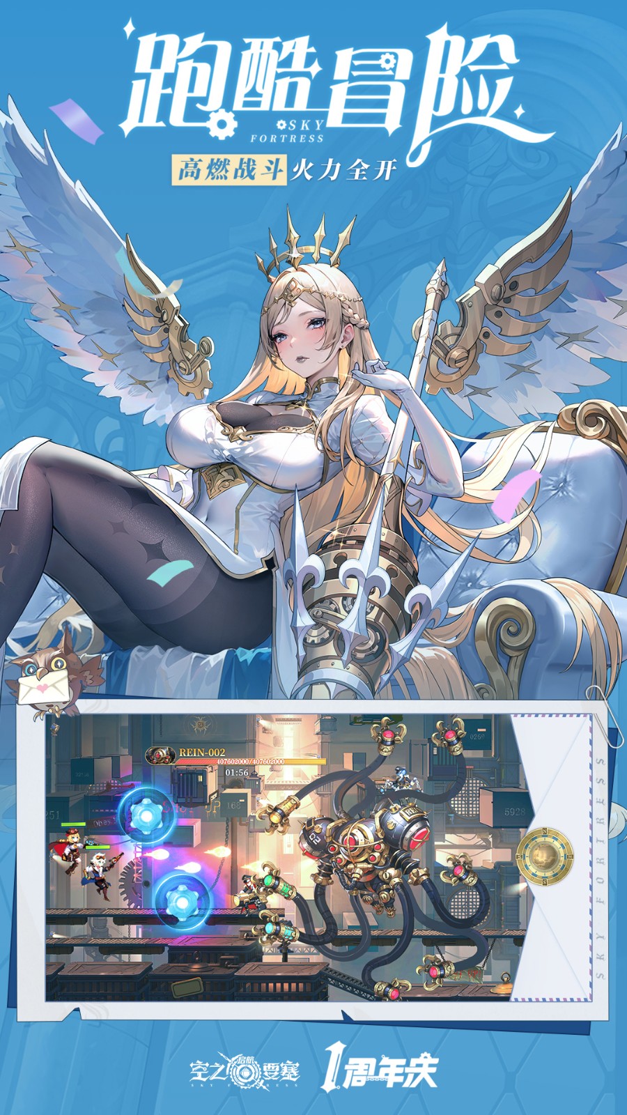 空之要塞启航vivo渠道服下载v1.7.5 安卓版