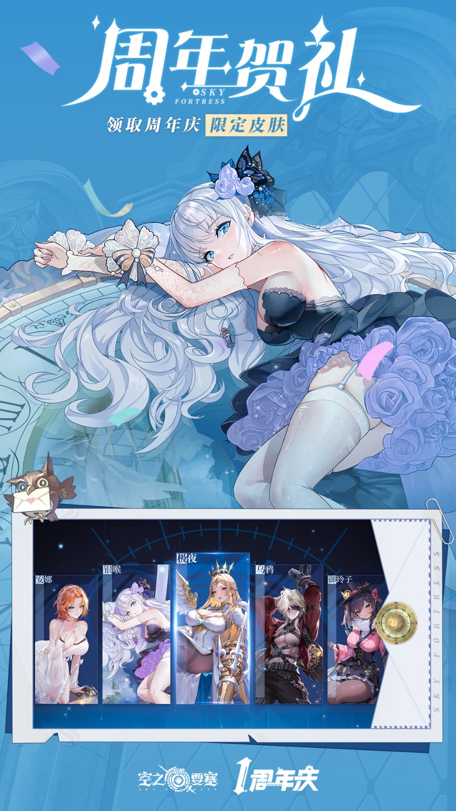 空之要塞启航vivo渠道服下载v1.7.5 安卓版