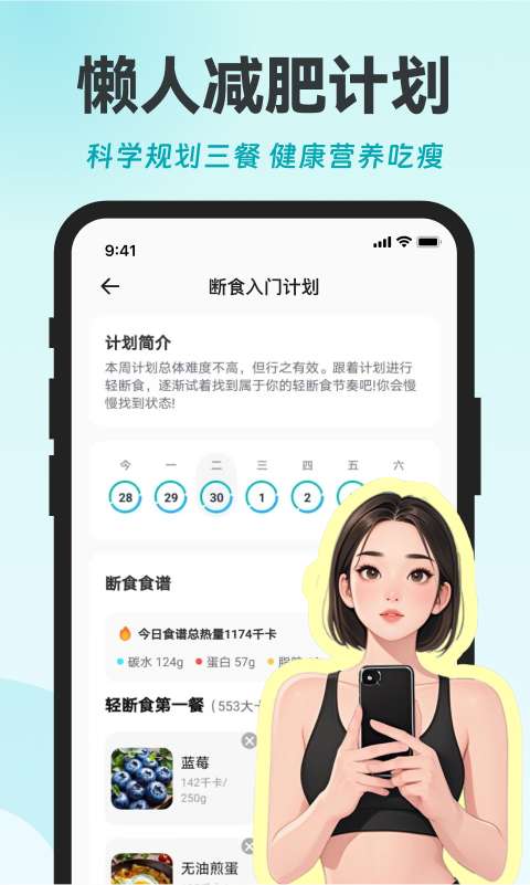 热量GO