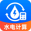 水电缴费免费计算
