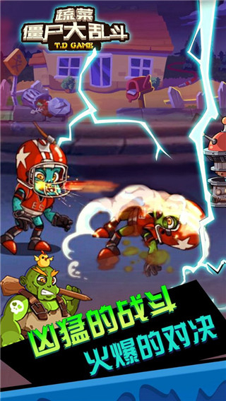 蔬菜僵尸大乱斗最新版本下载v1.1.1