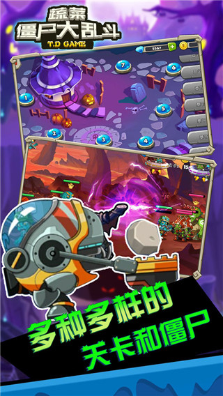 蔬菜僵尸大乱斗无限金币下载v1.1.1