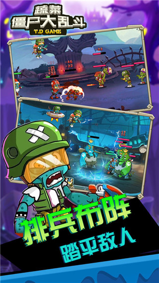 蔬菜僵尸大乱斗无限金币下载v1.1.1