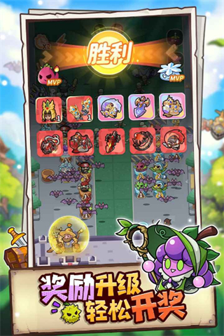 植物萌斗内置mod菜单版下载v1.0.0