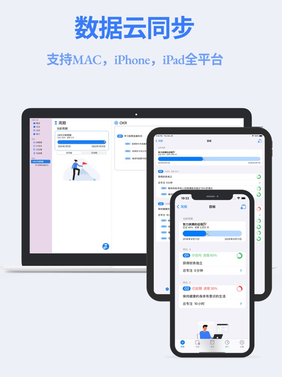 秩序目标__OKR目标管理和时间规划专注任务待办日程复盘进度