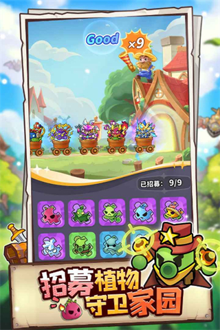 植物萌斗内置mod菜单版下载v1.0.0