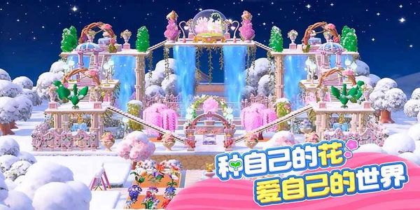 神奇植物园最新版下载v1.5.1