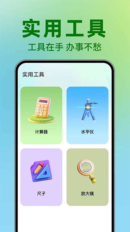 水电缴费免费计算