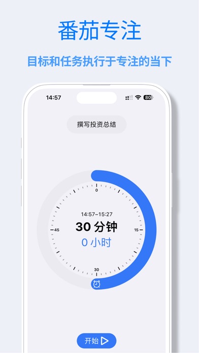 秩序目标__OKR目标管理和时间规划专注任务待办日程复盘进度