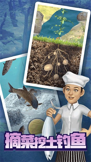 赶山赶海开饭店内置菜单下载v2.5.0