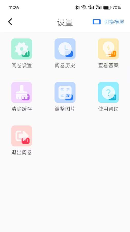 润见学情教师端