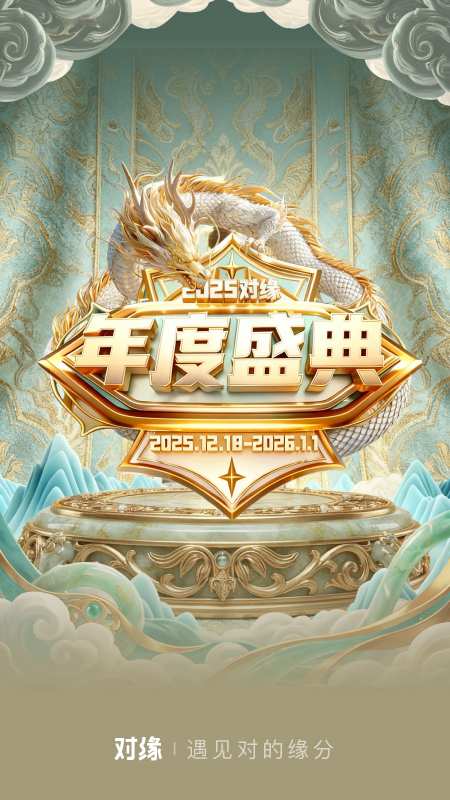 对缘