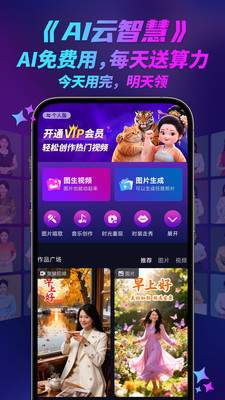 云智慧