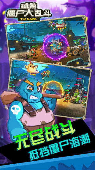 蔬菜僵尸大乱斗无限金币下载v1.1.1