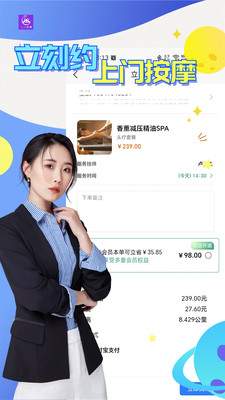 立刻约上门按摩