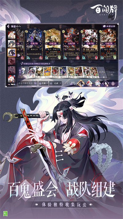 阴阳师百闻牌vivo渠道下载v1.0.34617 安卓版