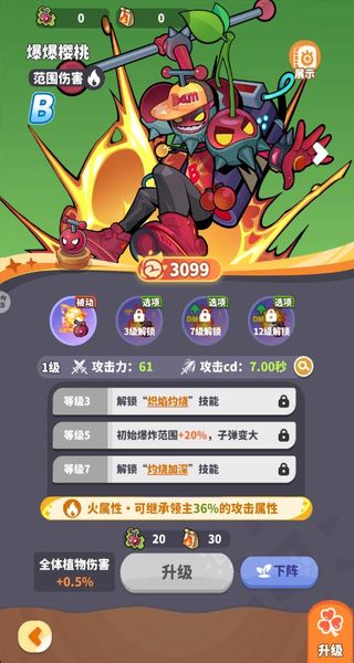 植物萌斗最新版下载v1.0.2