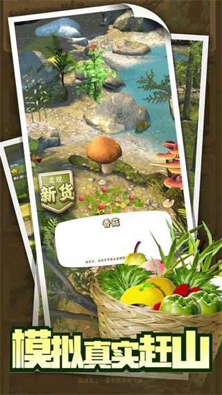 赶山赶海开饭店内置菜单下载v2.5.0