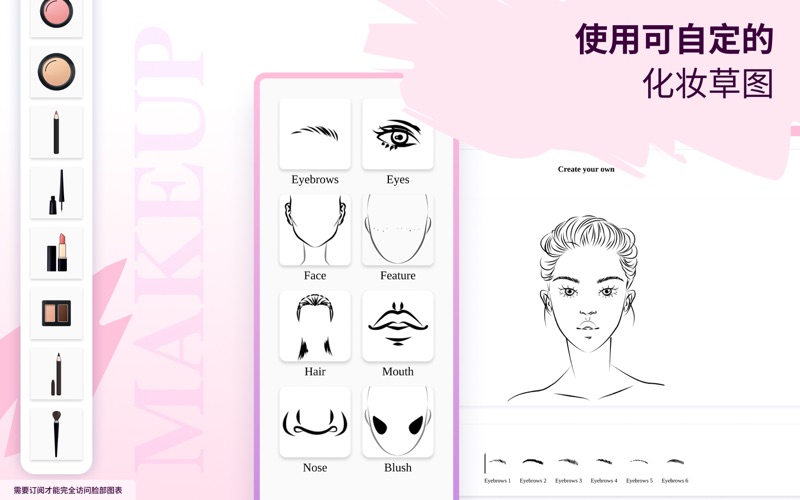 化妆大师素描_妆容画图工具和绘画板