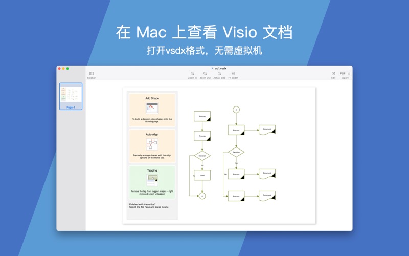 Visio文档查看器