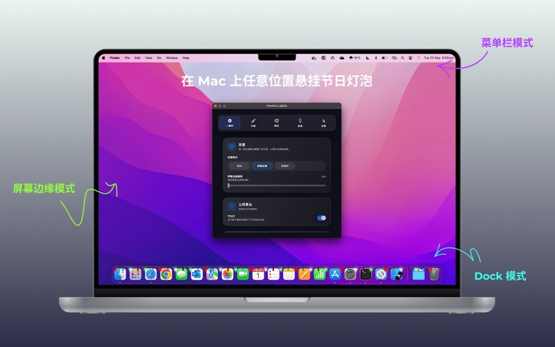 FestiveLights_桌面彩灯