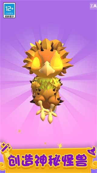 神秘魔法锅无广告下载v1.0.4