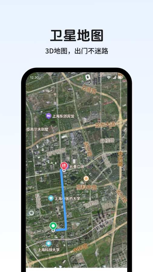 真实全景卫星地图