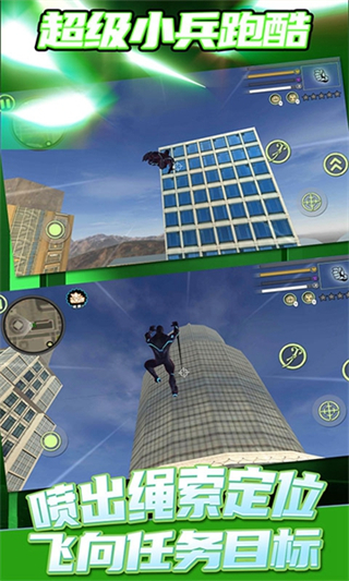 超级小兵跑酷无限资源下载v1.7.4
