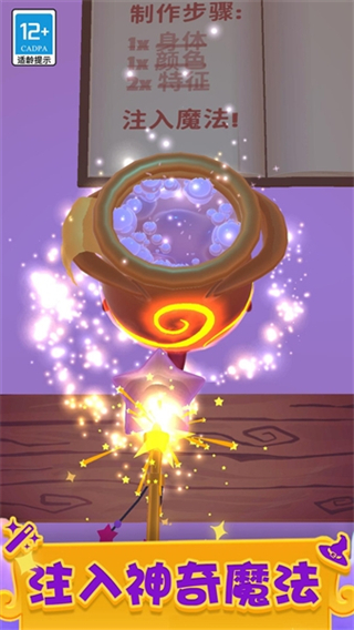 神秘魔法锅无广告下载v1.0.4