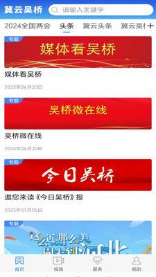 冀云吴桥