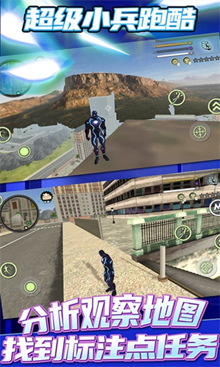 超级小兵跑酷无限资源下载v1.7.4
