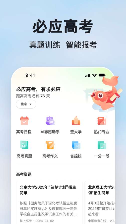 微软必应