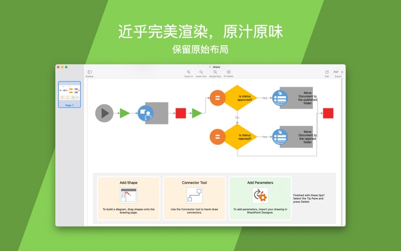 Visio文档查看器