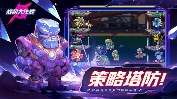 战机大作战无限钻石下载v20230921