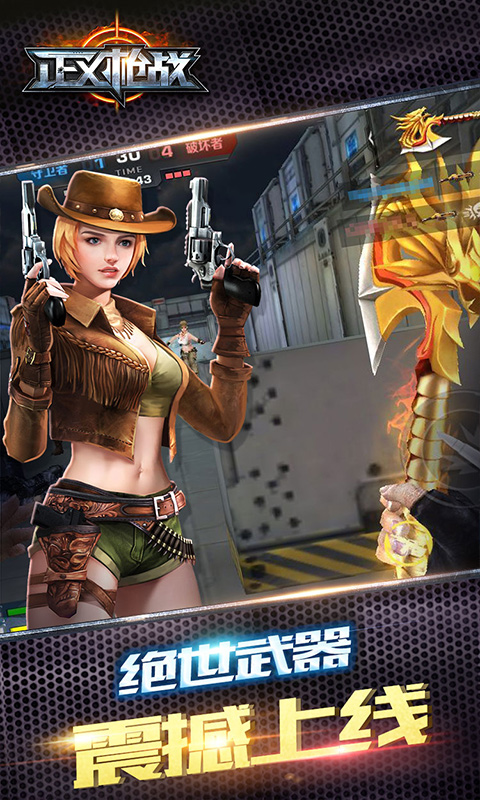 正义枪战vivo版本下载v25.1.1 安卓版