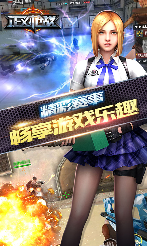 正义枪战vivo版本下载v25.1.1 安卓版