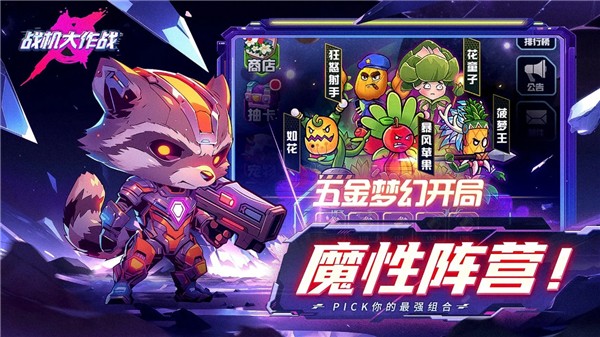 战机大作战无限钻石下载v20230921