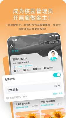 美学校园