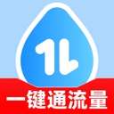 一键通流量