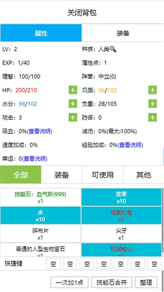 开拓者文字手机版下载v2.78