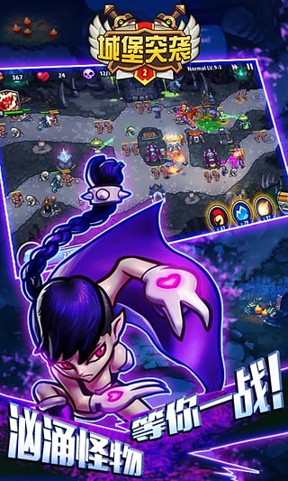 城堡突袭2最新版本下载v3.2.2