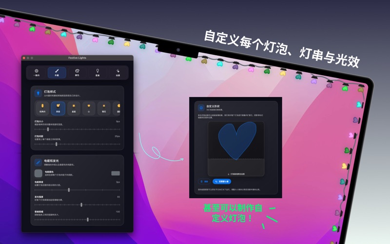 FestiveLights_桌面彩灯