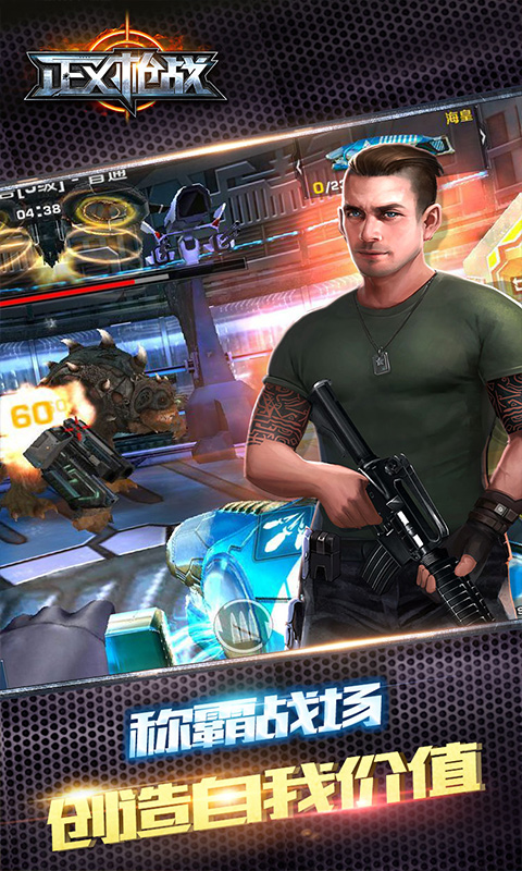 正义枪战vivo版本下载v25.1.1 安卓版