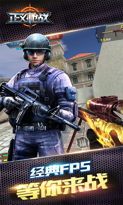 正义枪战vivo版本下载v25.1.1 安卓版