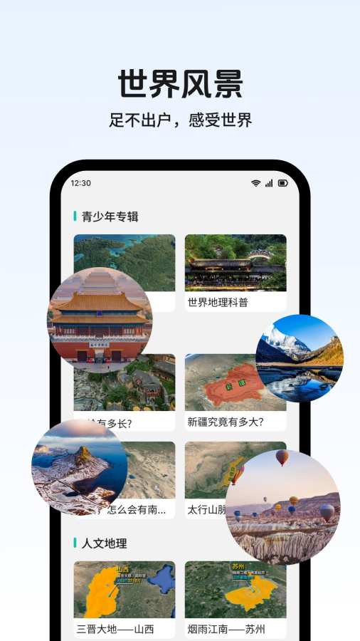 真实全景卫星地图