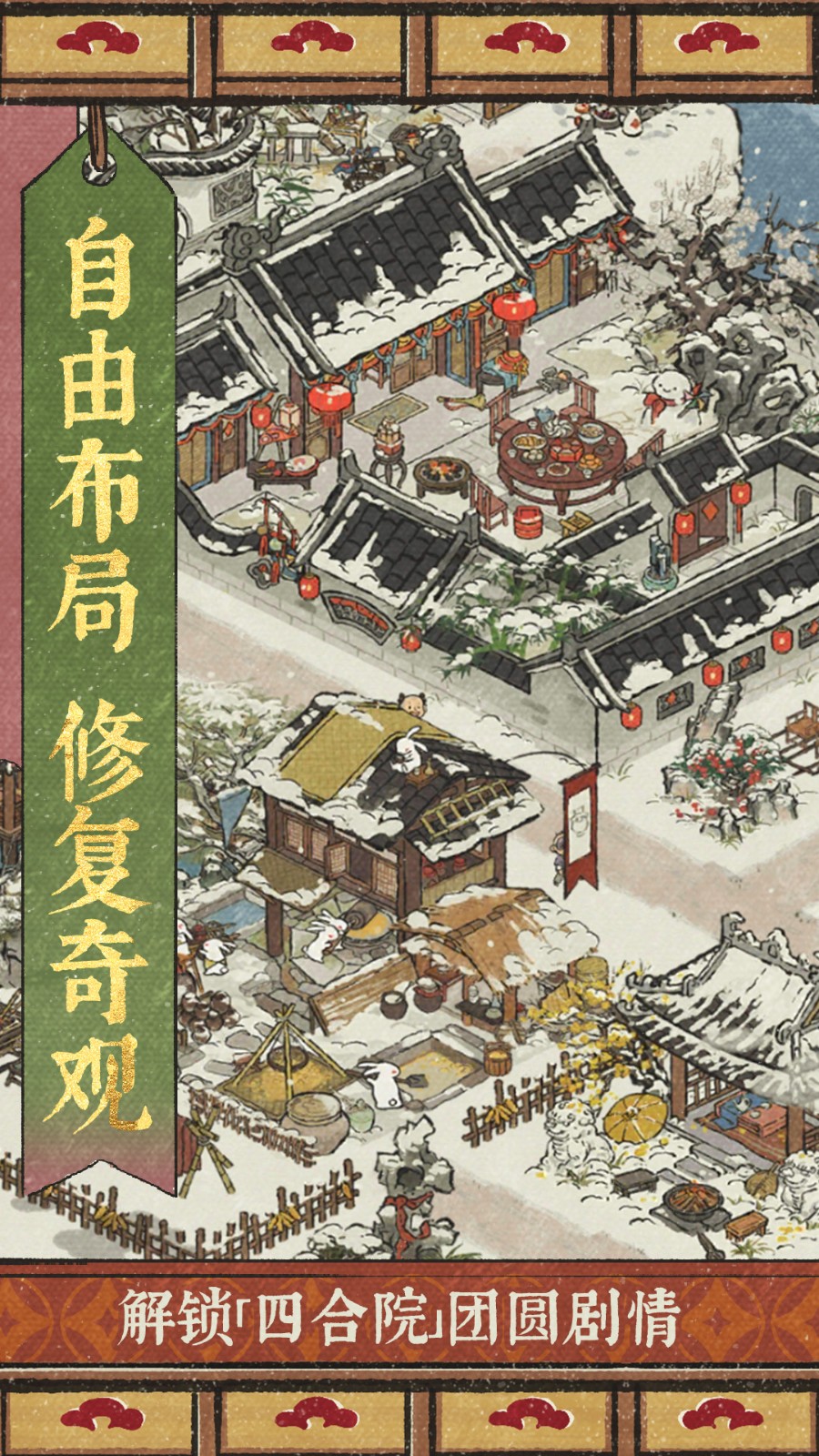 vivo江南百景图手游下载v4.3.0 安卓版